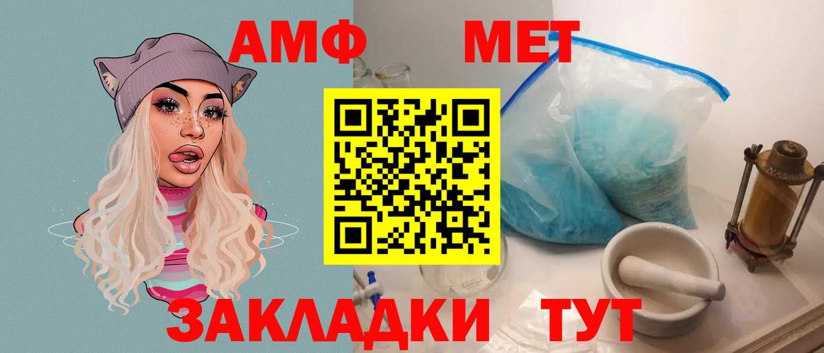 АМФ VHQ Наро-Фоминск