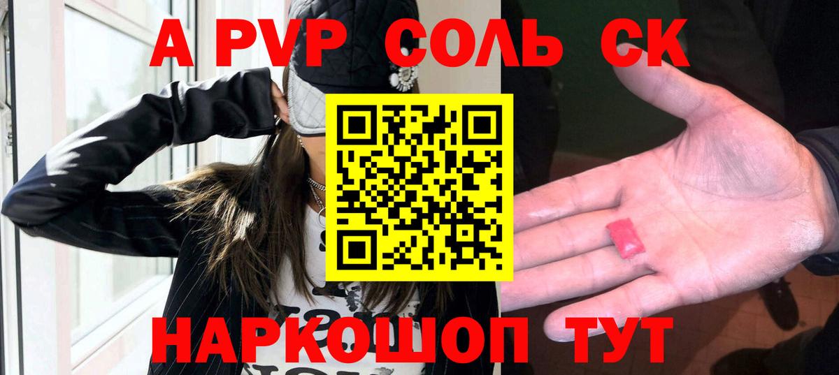 A-PVP СК Наро-Фоминск