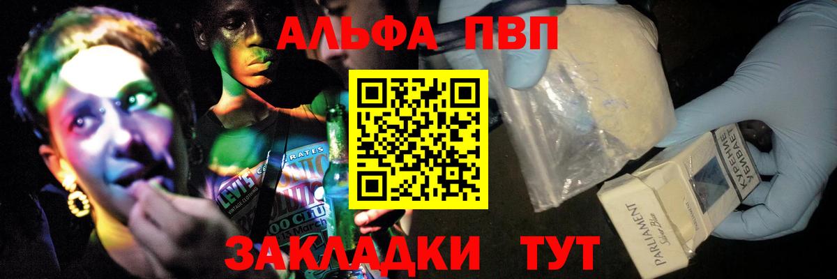 Alfa_PVP Соль  APVP Crystall  Вход с VPN  Alpha PVP Соль  Наро-Фоминск 