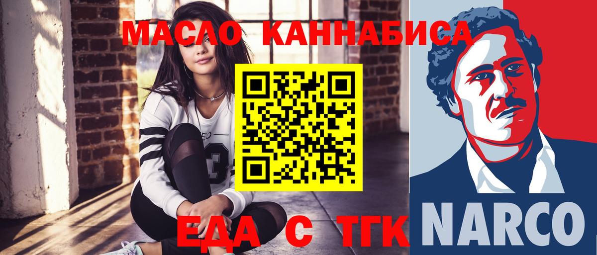 Cannafood марихуана Наро-Фоминск