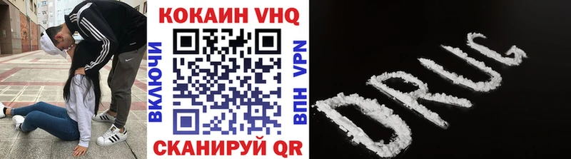 Кокаин VHQ  гидра онион  Наро-Фоминск 