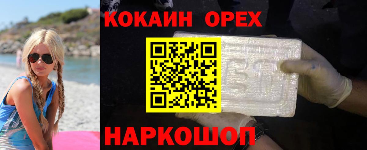 COCAIN Columbia  Вход с VPN  Наро-Фоминск 
