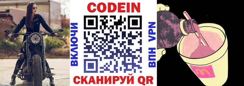 цена   Наро-Фоминск  Кодеиновый сироп Lean напиток Lean (лин) 