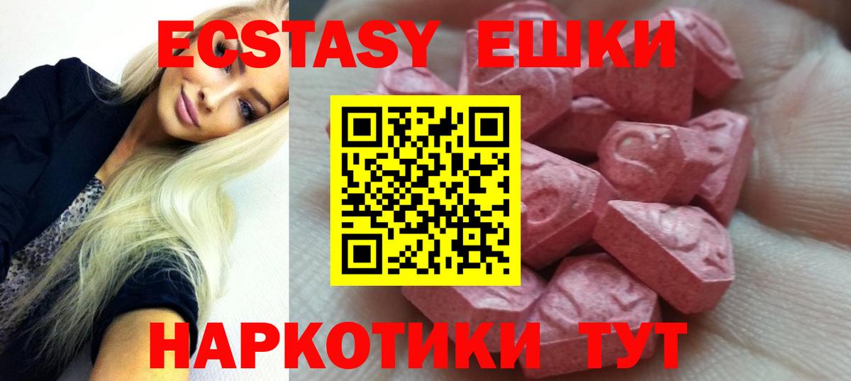 ЭКСТАЗИ Punisher  Вход с VPN  Экстази 99%  Наро-Фоминск 
