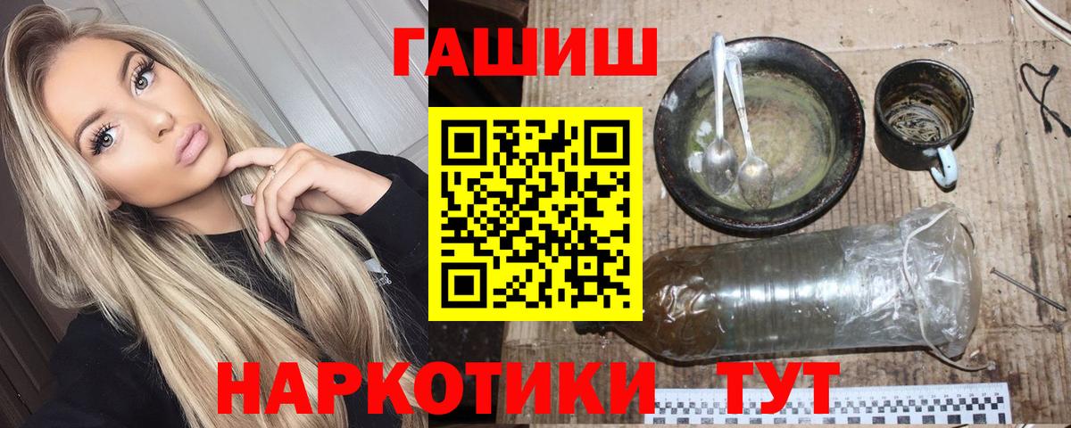 ГАШ индика сатива  Вход с VPN  Гашиш Изолятор  ГАШ  Наро-Фоминск 