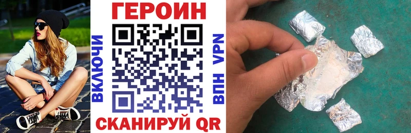 ГЕРОИН Афган  KRAKEN как зайти  Наро-Фоминск  продажа наркотиков 