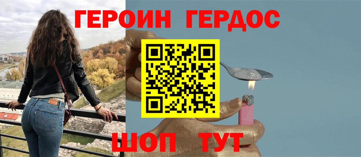 Наро-Фоминск  Героин герыч  Вход с VPN 