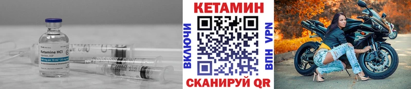 КЕТАМИН VHQ  Наро-Фоминск 