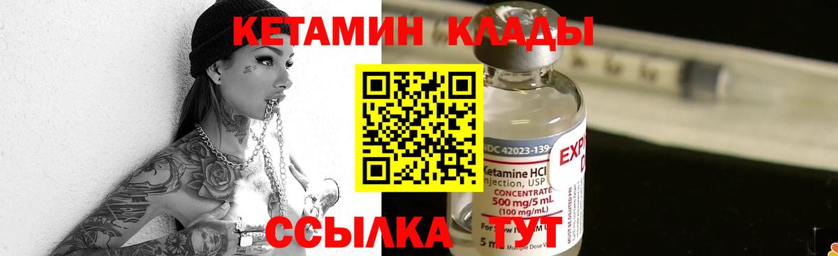 Наро-Фоминск  КЕТАМИН ketamine  ссылка на мегу зеркало  Вход с VPN 
