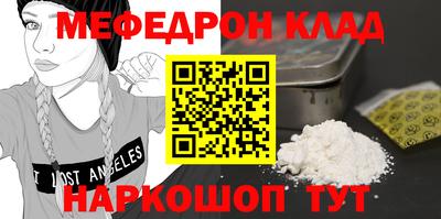 меф VHQ Заводоуковск