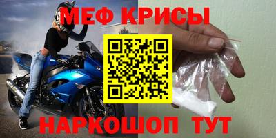 меф VHQ Заводоуковск