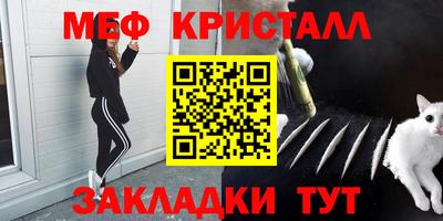 меф VHQ Заводоуковск