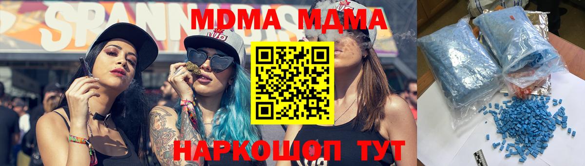 МДМА молли Наро-Фоминск