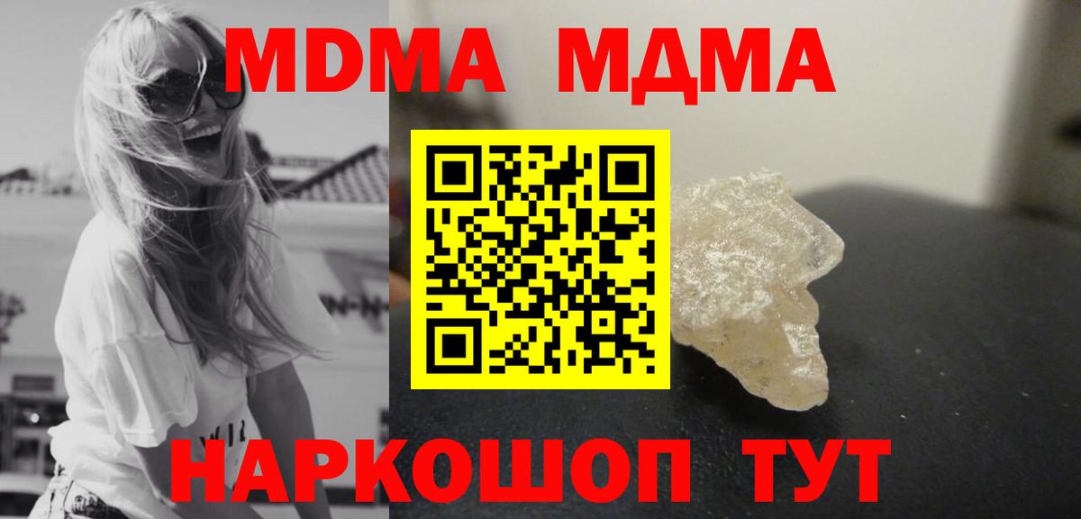 МДМА молли  МДМА  МДМА молли  Наро-Фоминск  Вход с VPN 