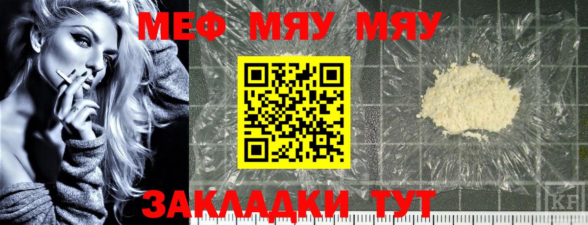 Меф мука Наро-Фоминск