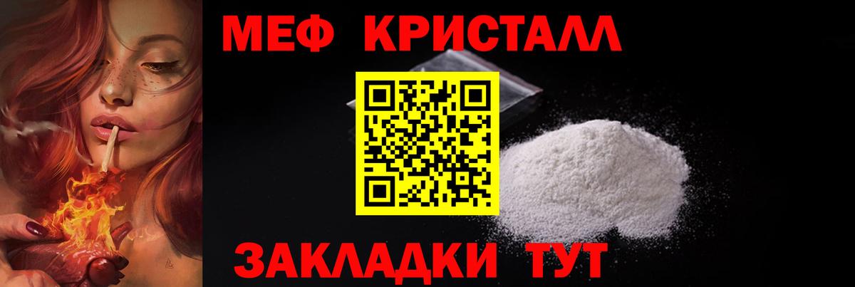 Меф кристаллы  Вход с VPN  Наро-Фоминск  МЯУ-МЯУ мяу мяу 