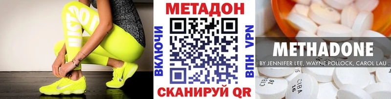 цены   Наро-Фоминск  это состав  Метадон methadone 