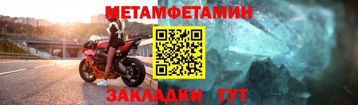 Метамфетамин витя  МЕТАМФЕТАМИН  Наро-Фоминск  Вход с VPN 