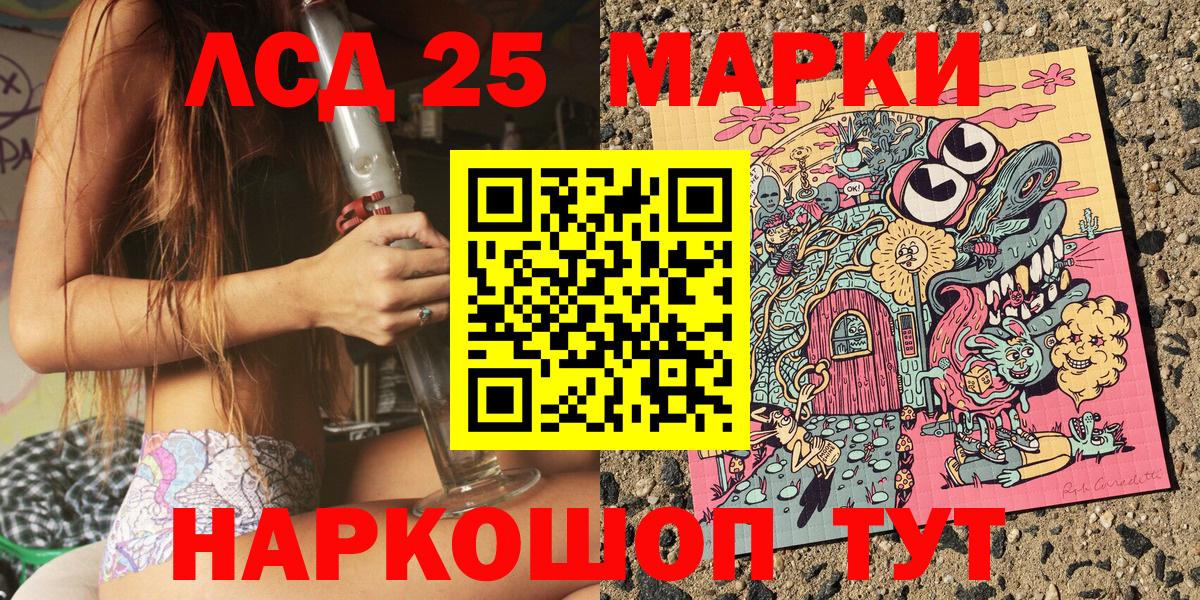 Наркотические марки 1,8мг  Марки 25I-NBOMe  Наро-Фоминск  Вход с VPN 